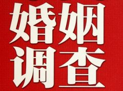 「徐汇区私家调查」公司教你如何维护好感情